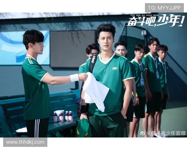 以网球为纽带探索竞技精神与青春奋斗的力量之歌